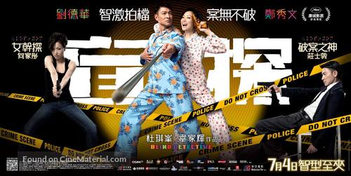 Man Tam - Hong Kong Movie Poster