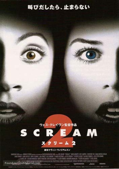 Scream 2 - Japanese Movie Poster