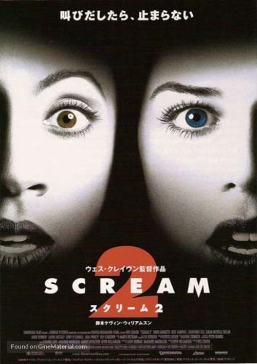 Scream 2 - Japanese Movie Poster