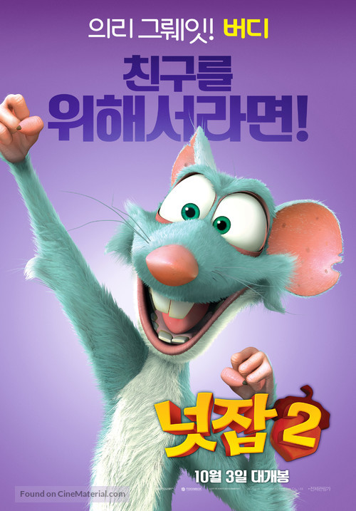 The Nut Job 2 - South Korean Movie Poster