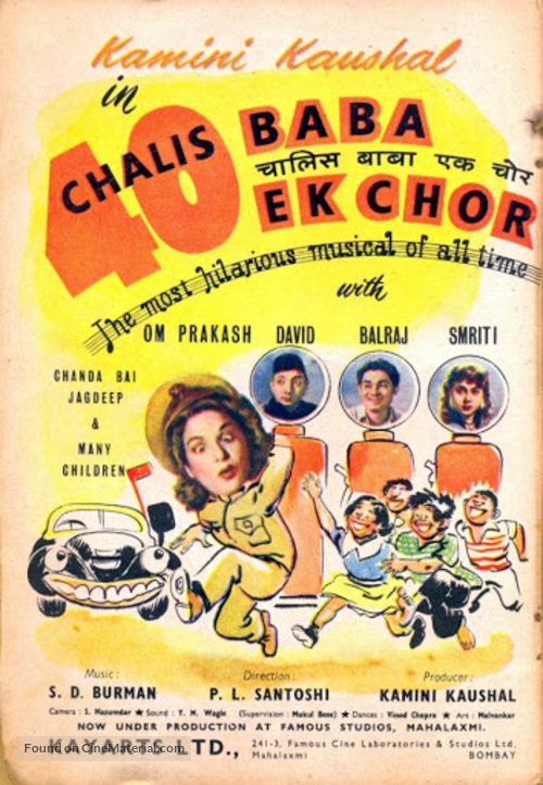 Chalis Baba Ek Chor - Indian Movie Poster