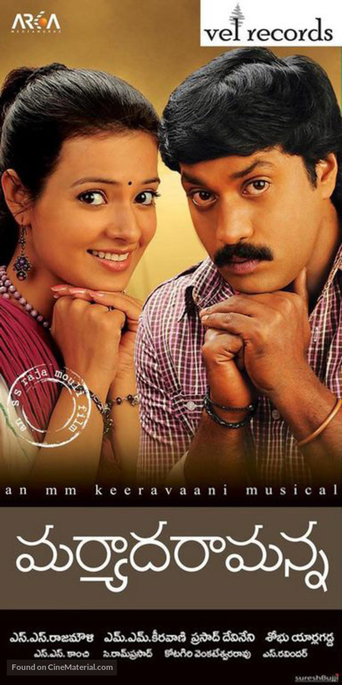 Maryadha Ramanna - Indian Movie Poster