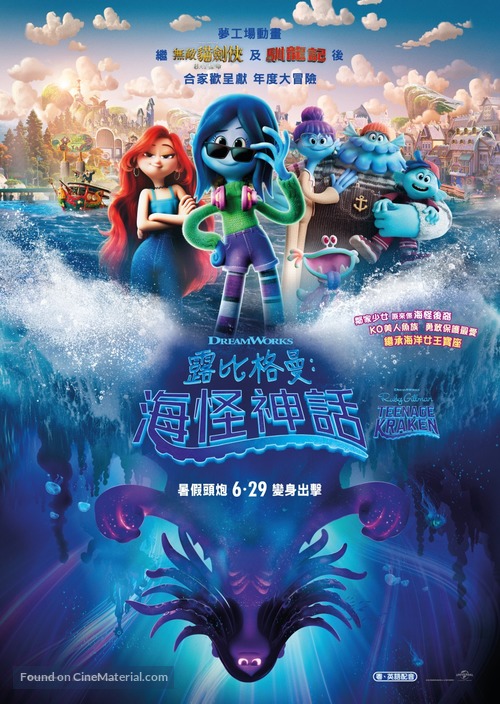 Ruby Gillman, Teenage Kraken - Hong Kong Movie Poster