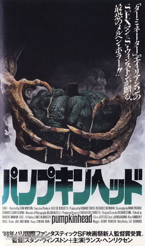 Pumpkinhead - Japanese VHS movie cover