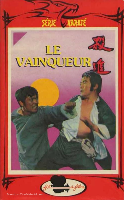 Da Mo wu ying quan - French VHS movie cover