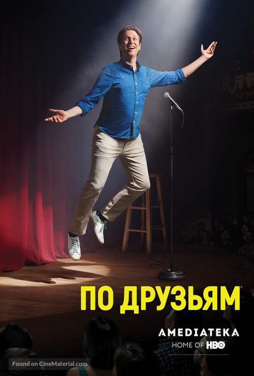 &quot;Crashing&quot; - Russian Movie Poster