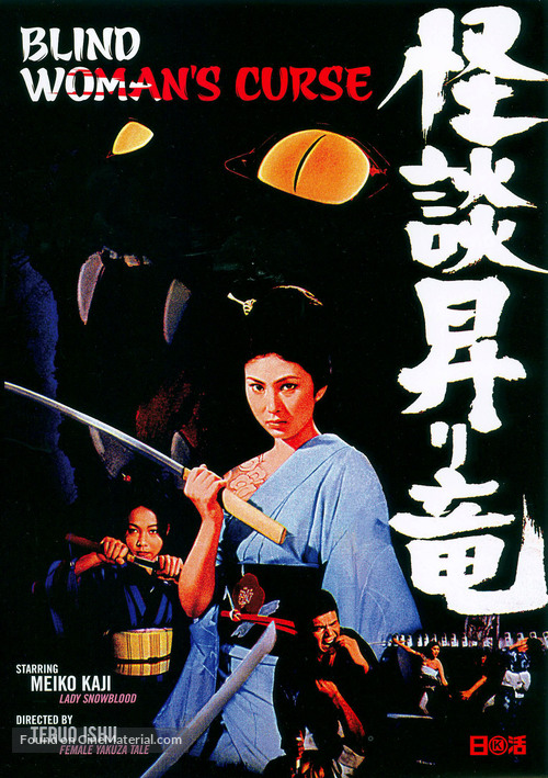 H&icirc;chirimen b&acirc;kuto - N&ocirc;barydu takahad&acirc; - Japanese Movie Poster