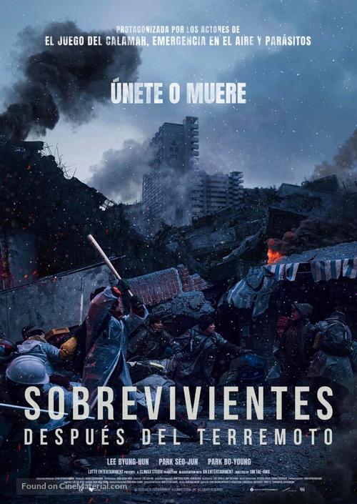 Konkeuriteu yutopia - Chilean Movie Poster