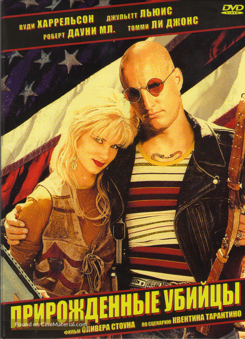 Natural Born Killers - Russian Movie Cover