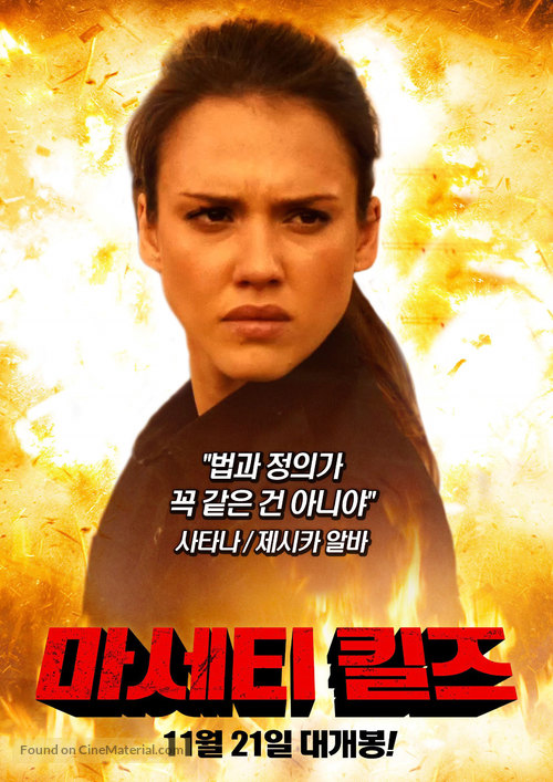 Machete Kills - South Korean Movie Poster