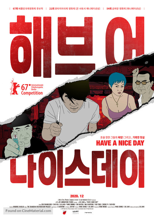 Hao ji le - South Korean Movie Poster