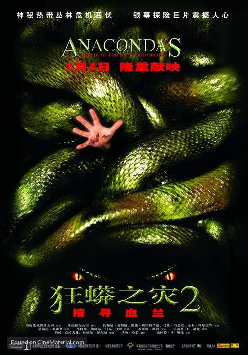 Anacondas: The Hunt For The Blood Orchid - Chinese Movie Poster