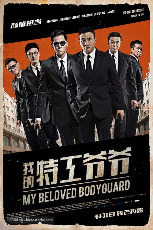 The Bodyguard - Chinese Movie Poster