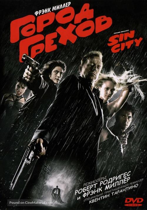 Sin City - Russian DVD movie cover