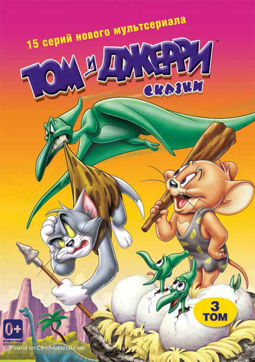 &quot;Tom and Jerry Tales&quot; - Russian DVD movie cover