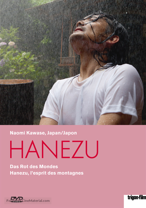 Hanezu no tsuki - Swiss DVD movie cover