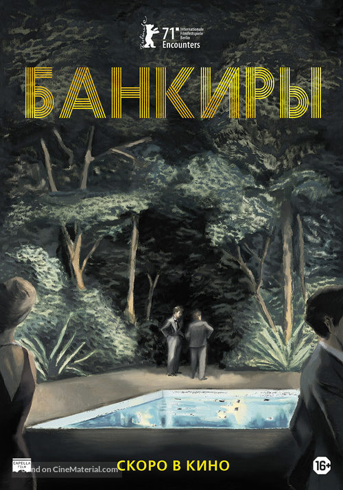 Azor - Russian Movie Poster