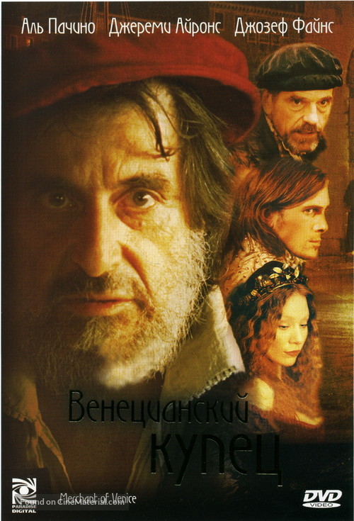 The Merchant of Venice - Russian Movie Poster