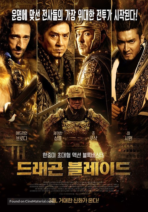 Tian jiang xiong shi - South Korean Movie Poster