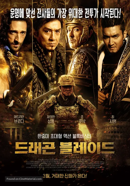 Download Tian Jiang Xiong Shi 2015 South Korean Movie Poster Free HD Wallpaper Tian Jiang Xiong Shi 2015 South Korean Movie Poster Free