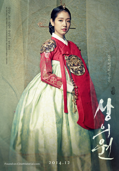 Sang-eui-won - South Korean Movie Poster