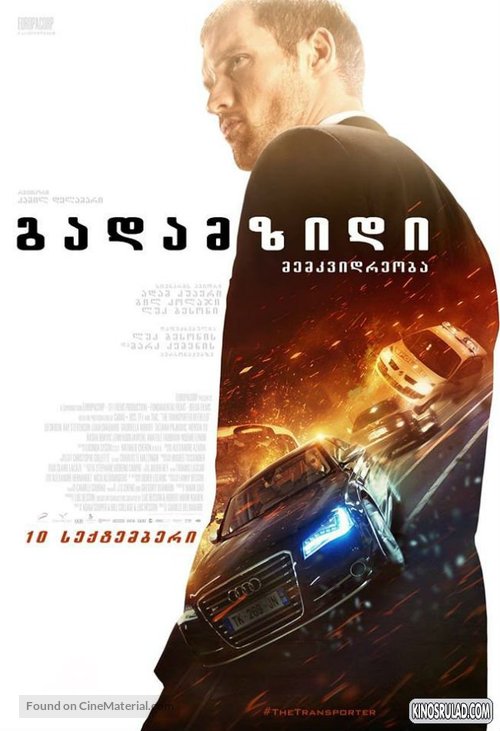 The Transporter Refueled - Georgian Movie Poster