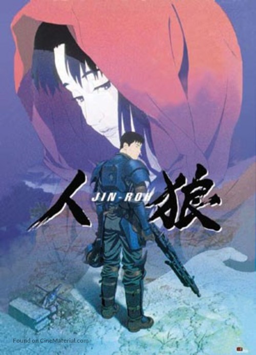 Jin-R&ocirc; - Japanese Movie Poster