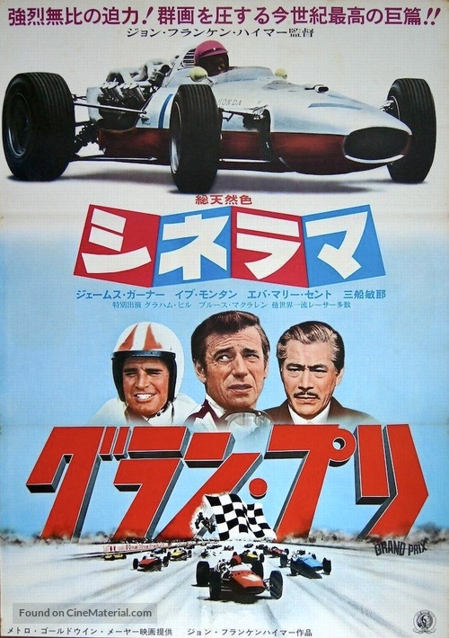 Grand Prix - Japanese Movie Poster