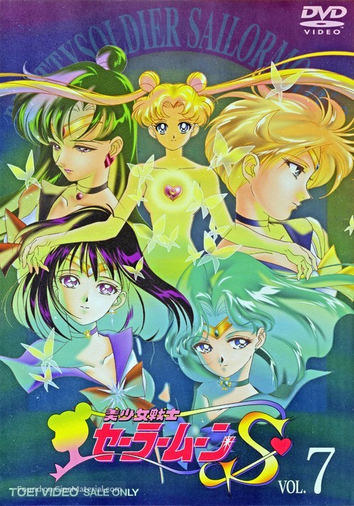 &quot;Bish&ocirc;jo senshi S&ecirc;r&acirc; M&ucirc;n S&quot; - Japanese DVD movie cover