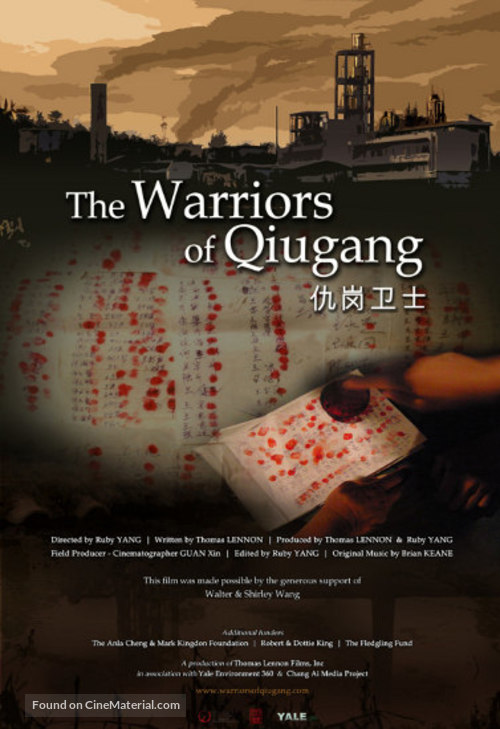 The Warriors of Qiugang - Movie Poster