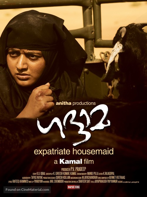 Khaddama - Indian Movie Poster
