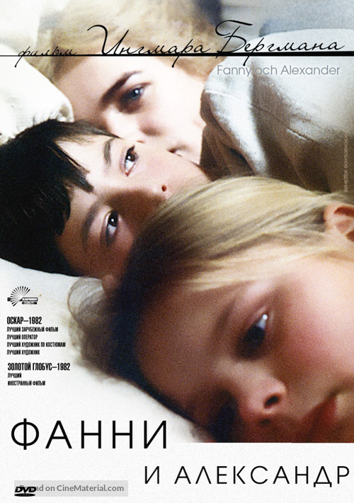 Fanny och Alexander - Russian DVD movie cover