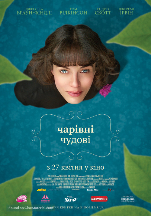 This Beautiful Fantastic - Ukrainian Movie Poster