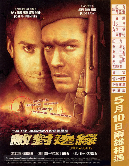 Enemy at the Gates - Hong Kong Movie Poster