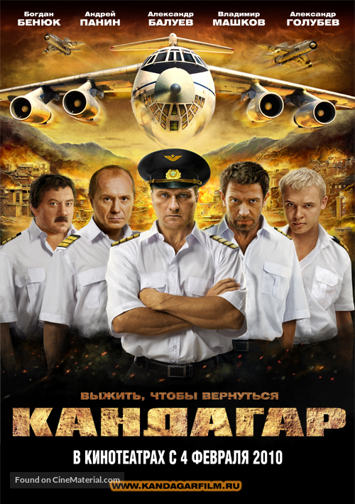 Kandahar - Russian Movie Poster