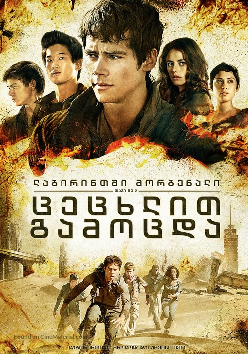 Maze Runner: The Scorch Trials - Georgian Movie Cover