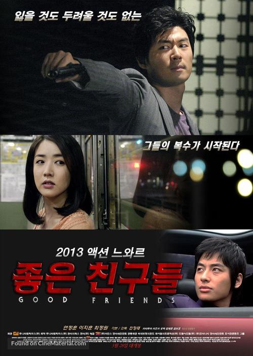 Jongeun Chingoodeul - South Korean Movie Poster