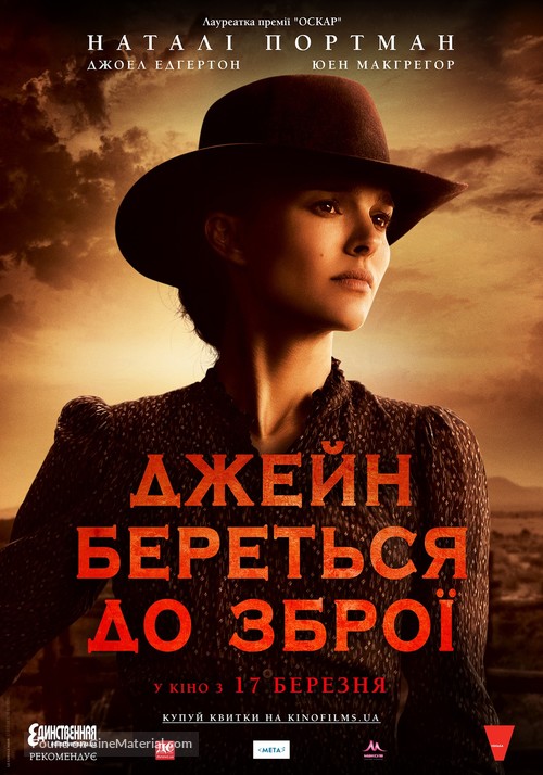 Jane Got a Gun - Ukrainian Movie Poster