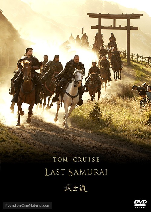 The Last Samurai - DVD movie cover