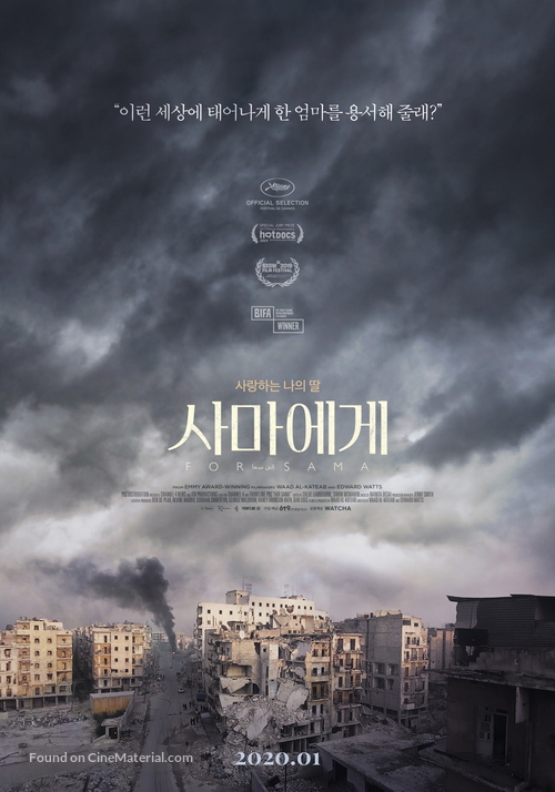 For Sama - South Korean Movie Poster