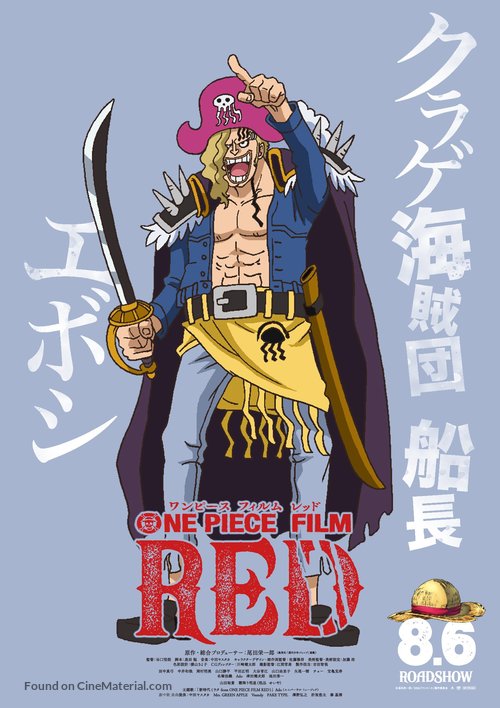 ONE PIECE FILM RED 2022 Japanese Movie Poster B5size