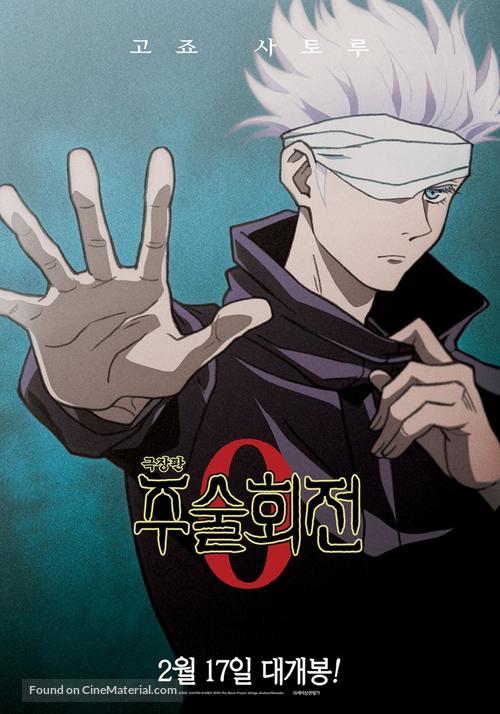 Gekijouban Jujutsu Kaisen 0 - South Korean Movie Poster