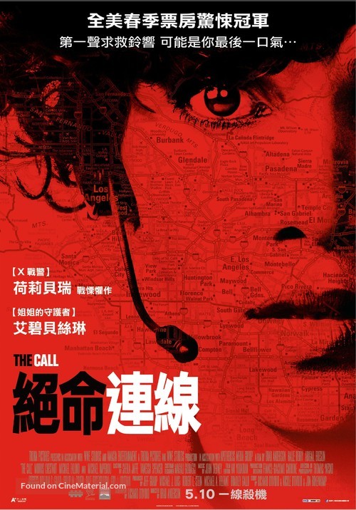 The Call - Taiwanese Movie Poster