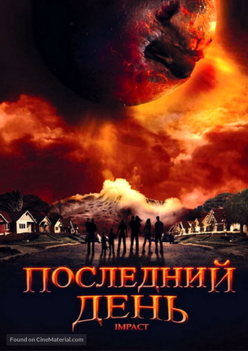 &quot;Impact&quot; - Russian DVD movie cover