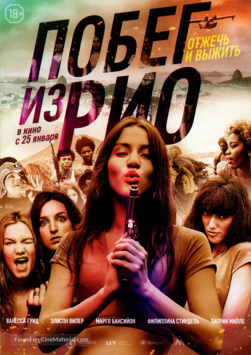 Going to Brazil - Russian Movie Poster