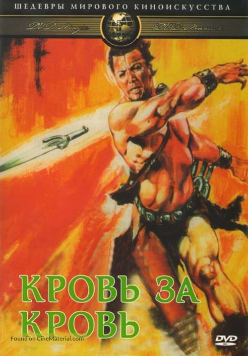 I coltelli del vendicatore - Russian DVD movie cover