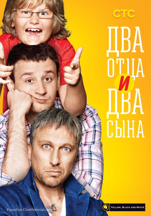 &quot;Dva ottsa i dva syna&quot; - Russian DVD movie cover