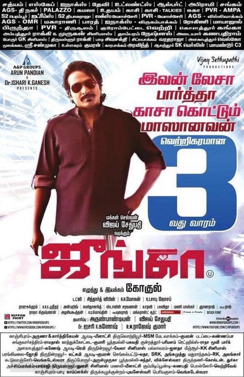 Junga - Indian Movie Poster