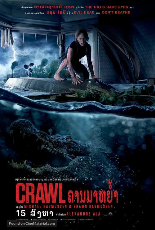 Crawl - Thai Movie Poster