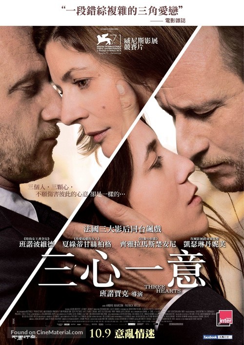 3 coeurs - Taiwanese Movie Poster